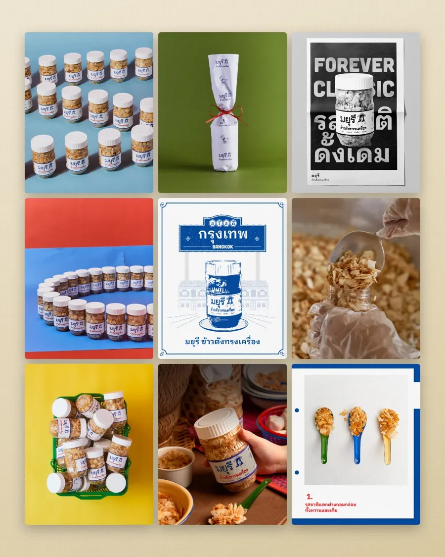 มยุรี ข้าวตังทรงเครื่อง — Social Content